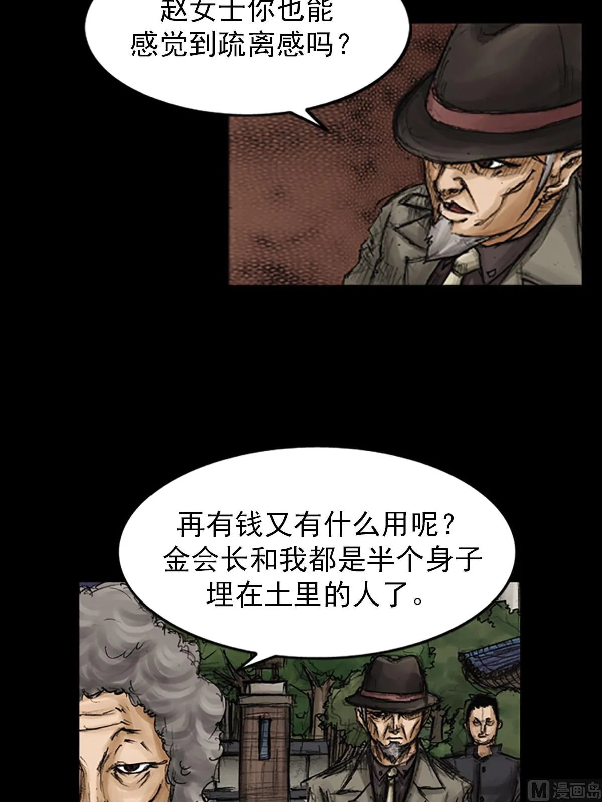 第83话下 第15页