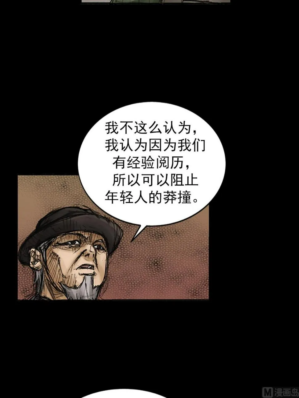 第83话下 第17页