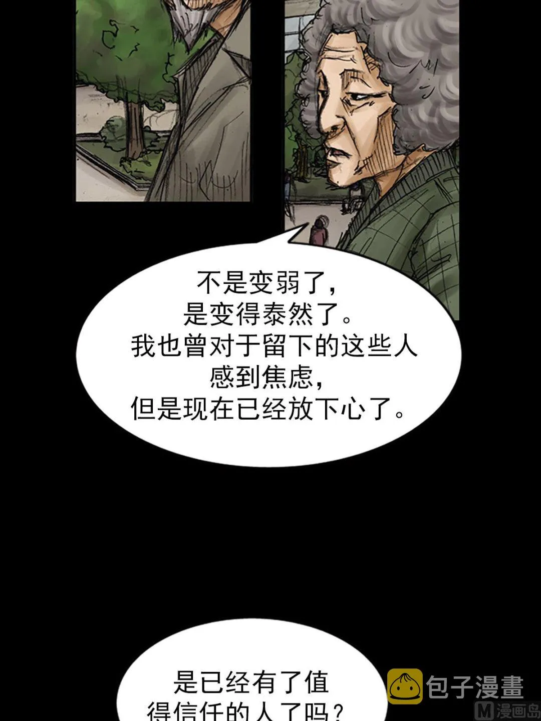 第83话下 第20页
