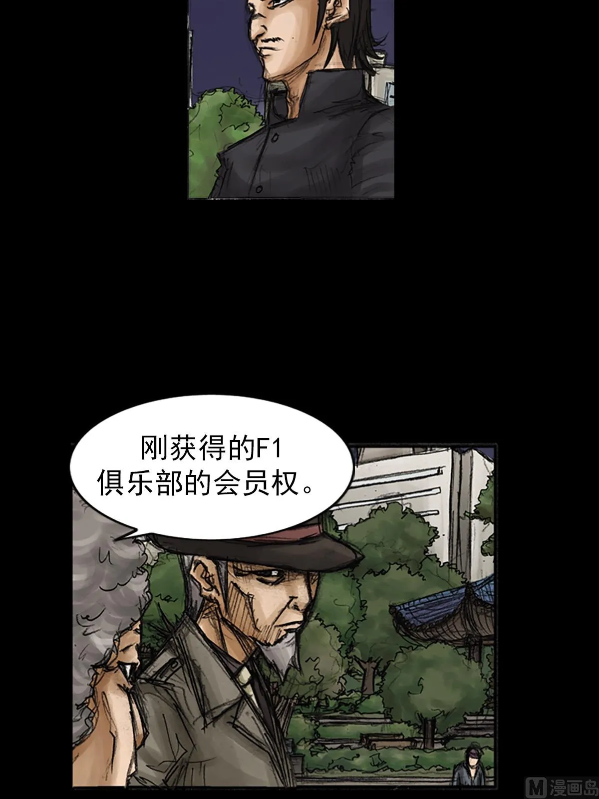 第83话下 第22页