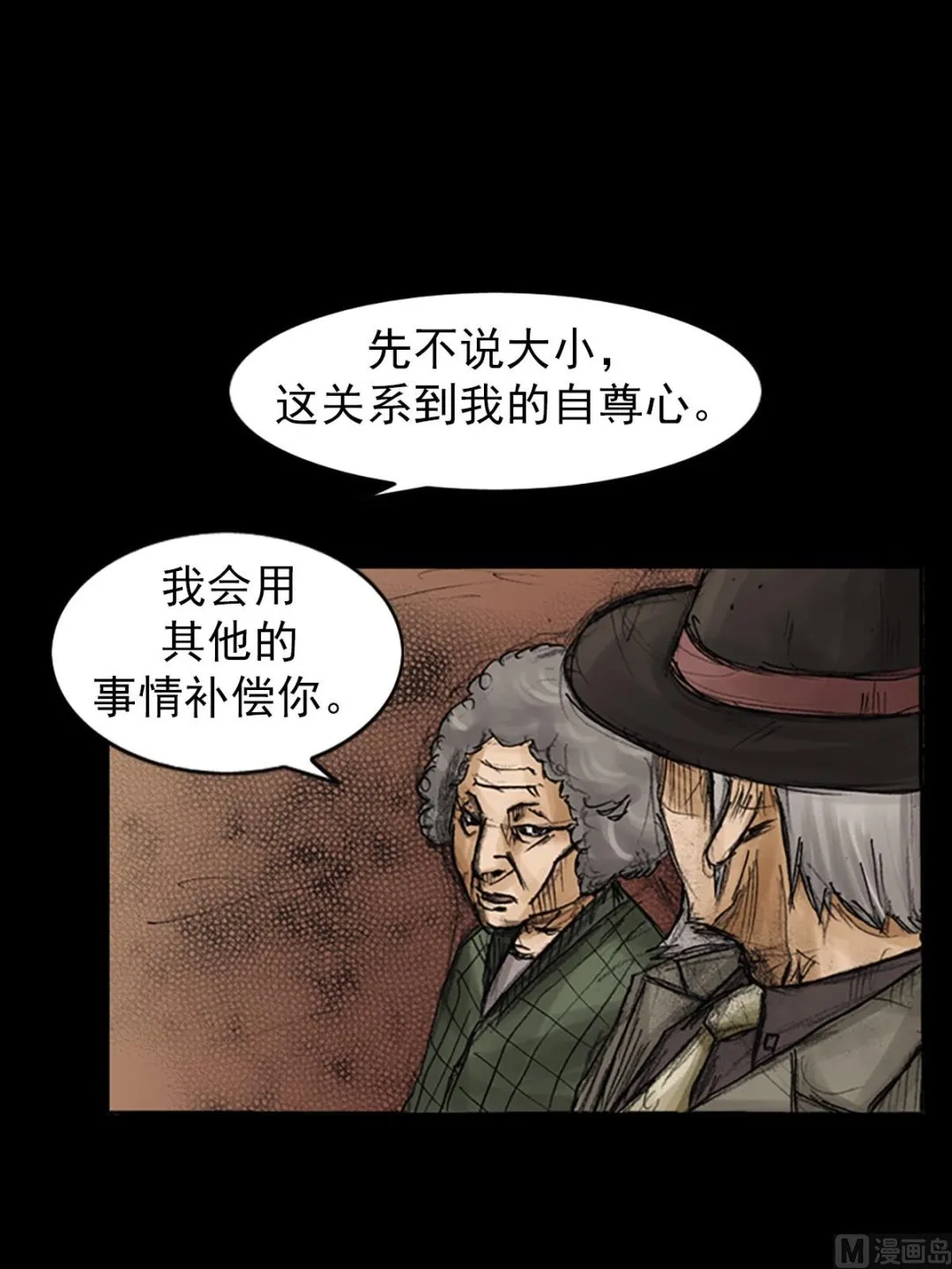第83话下 第26页