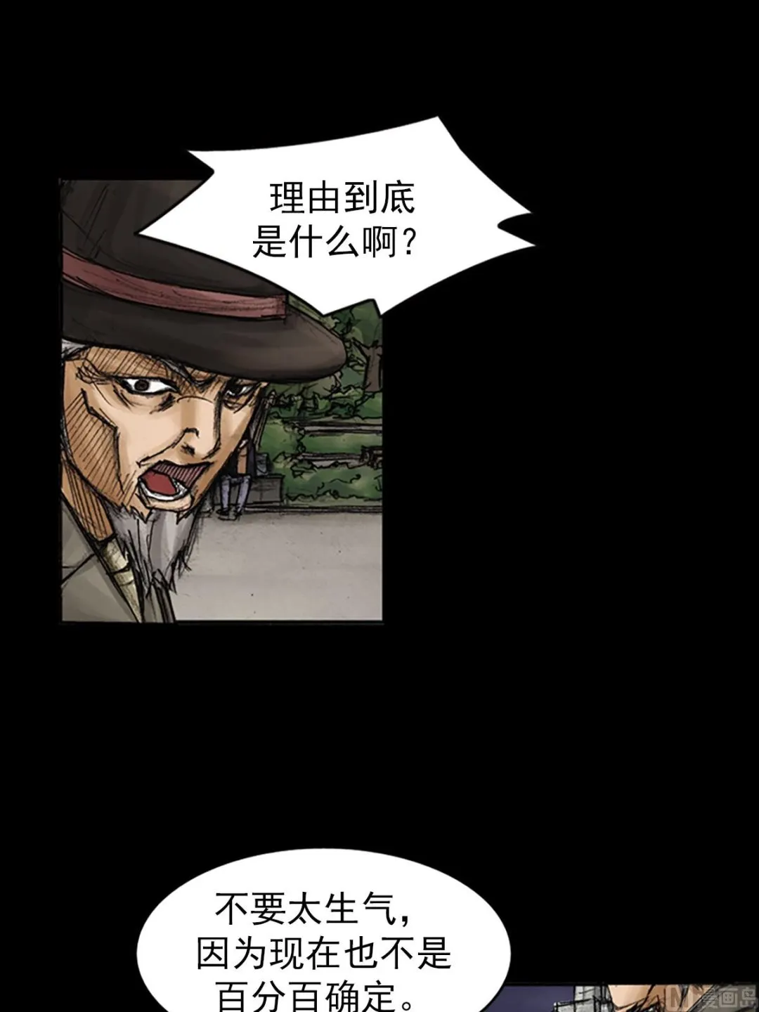 第83话下 第27页
