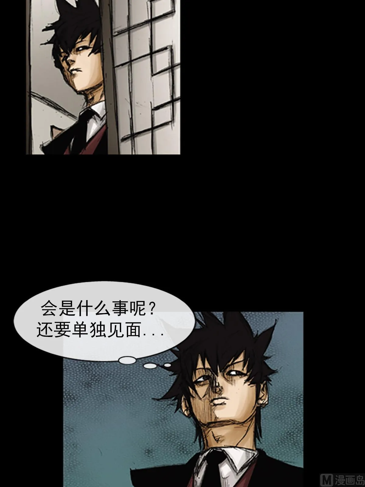 第83话上 第3页