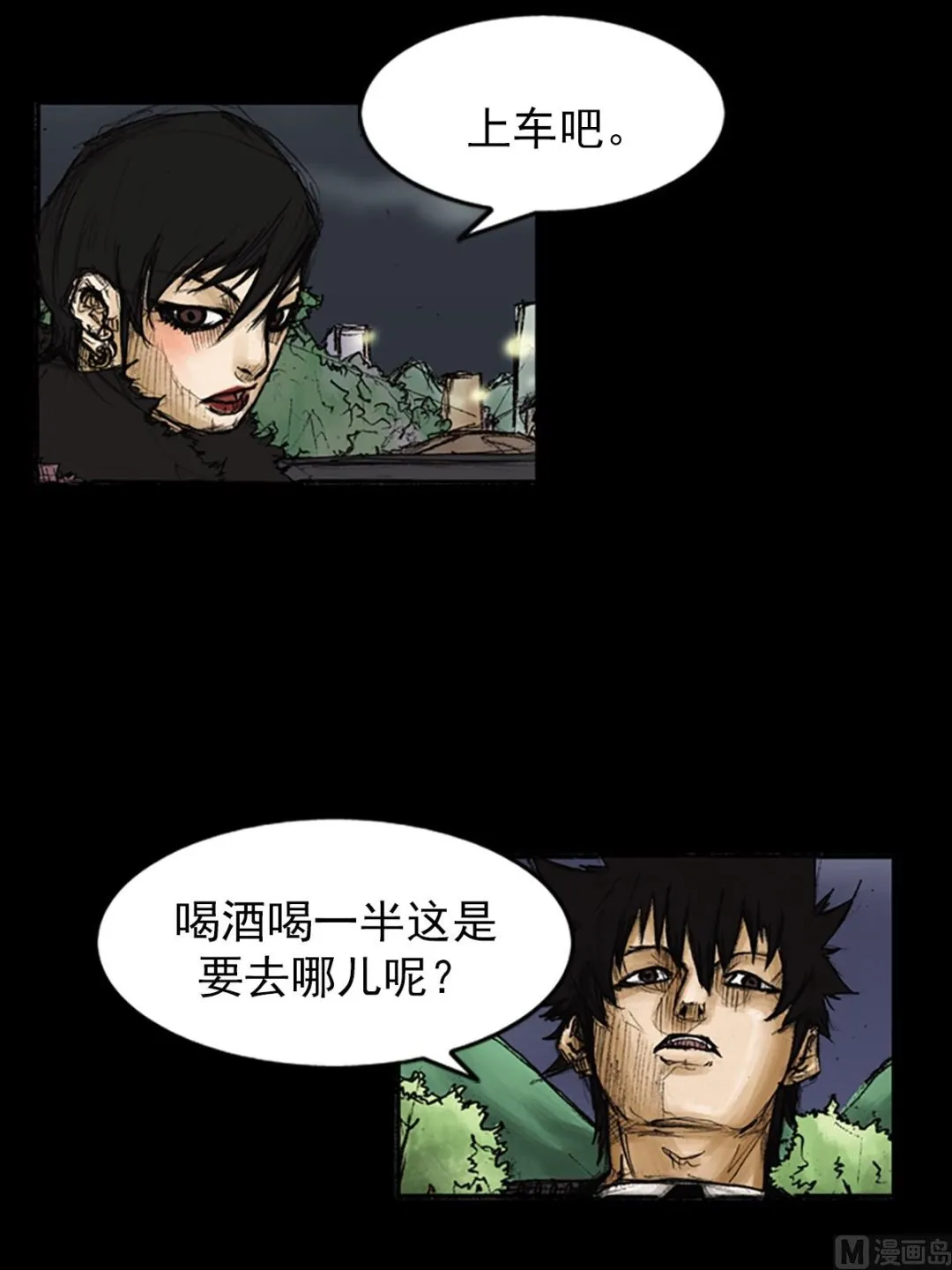 第83话上 第5页