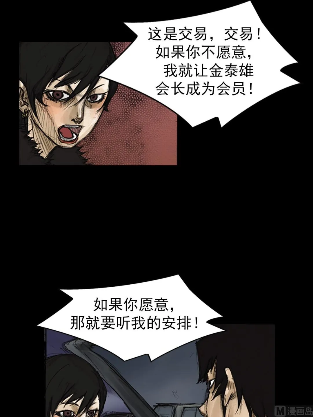 第83话上 第18页