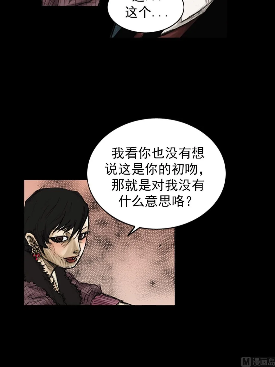 第83话上 第23页