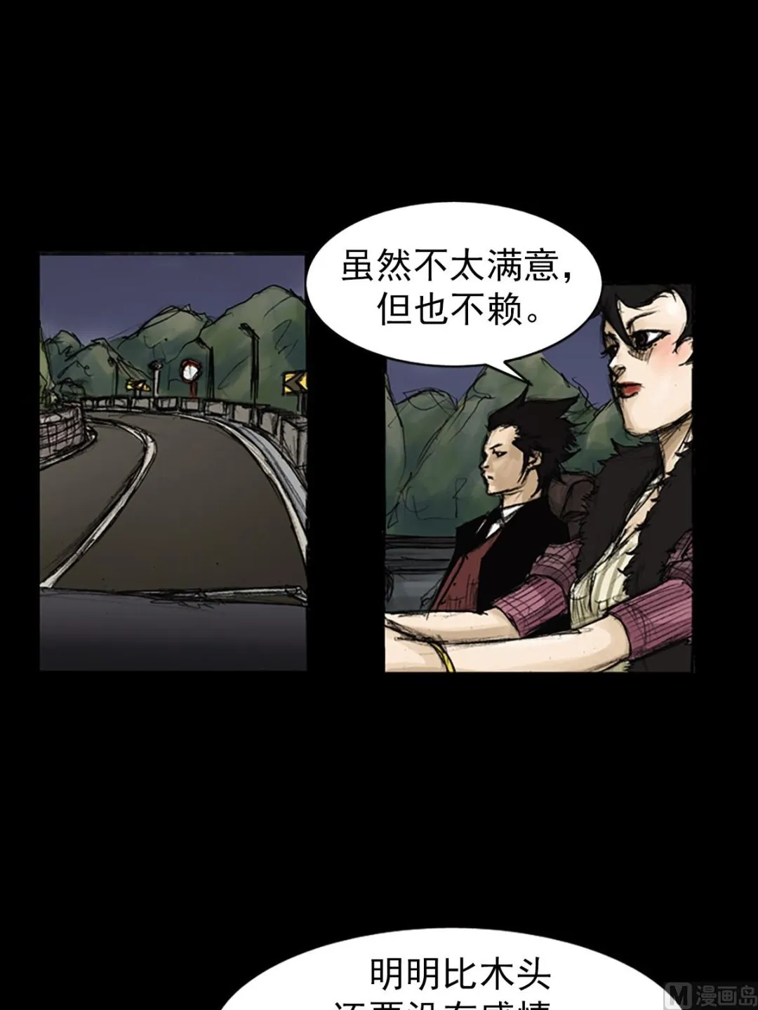 第83话上 第26页