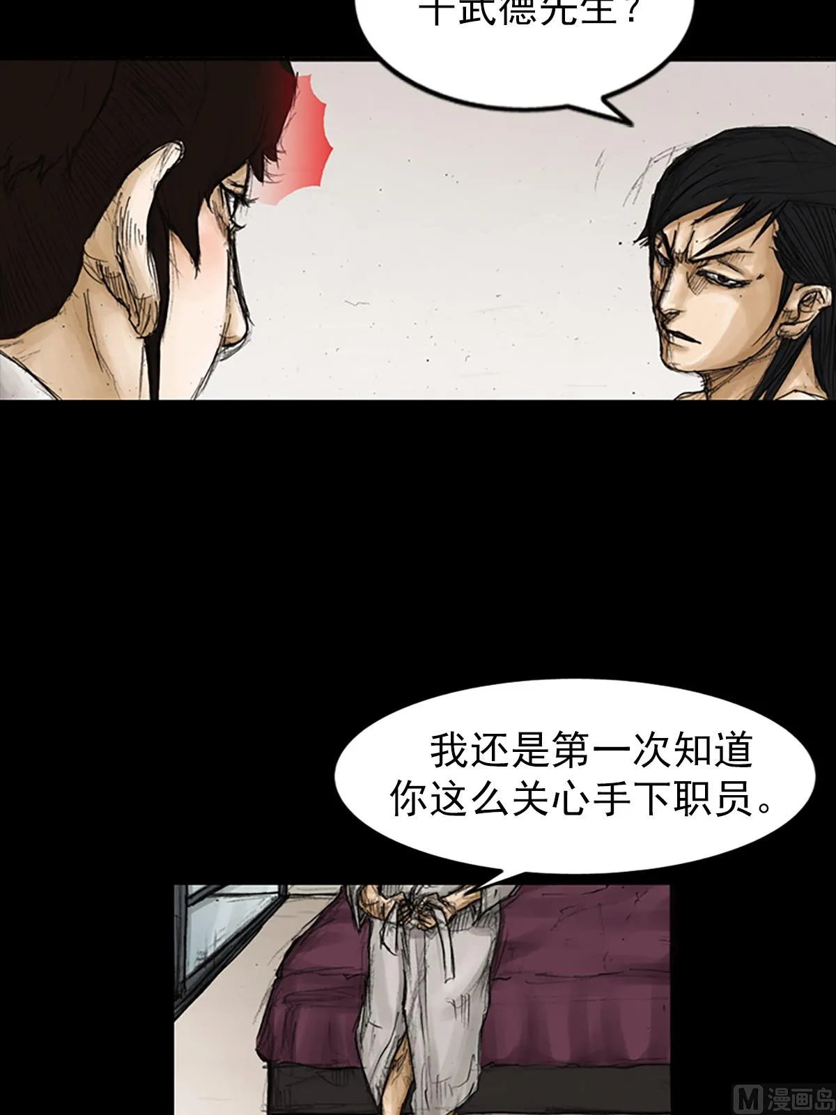第82话下 第16页