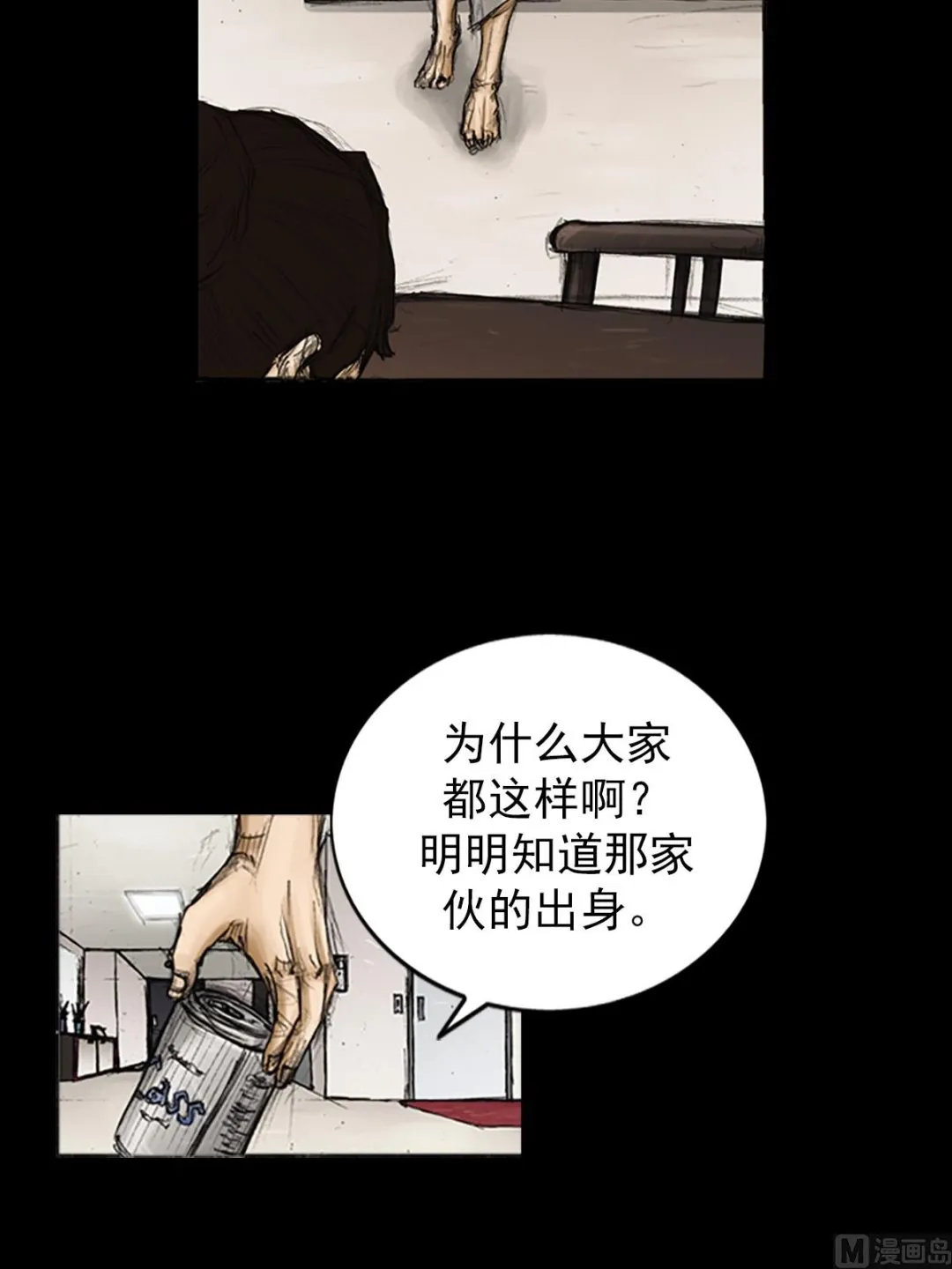 第82话下 第17页