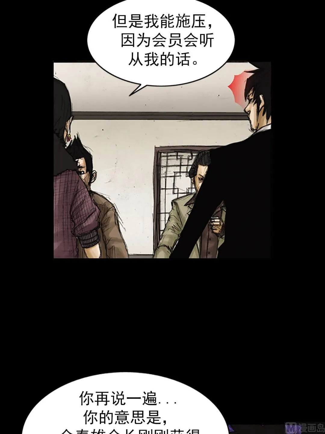 第81话下 第16页