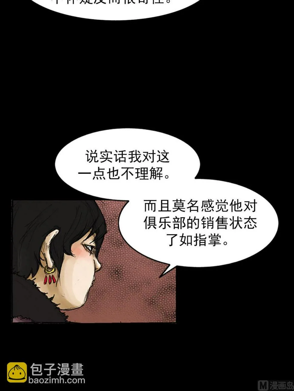 第82话上 第11页