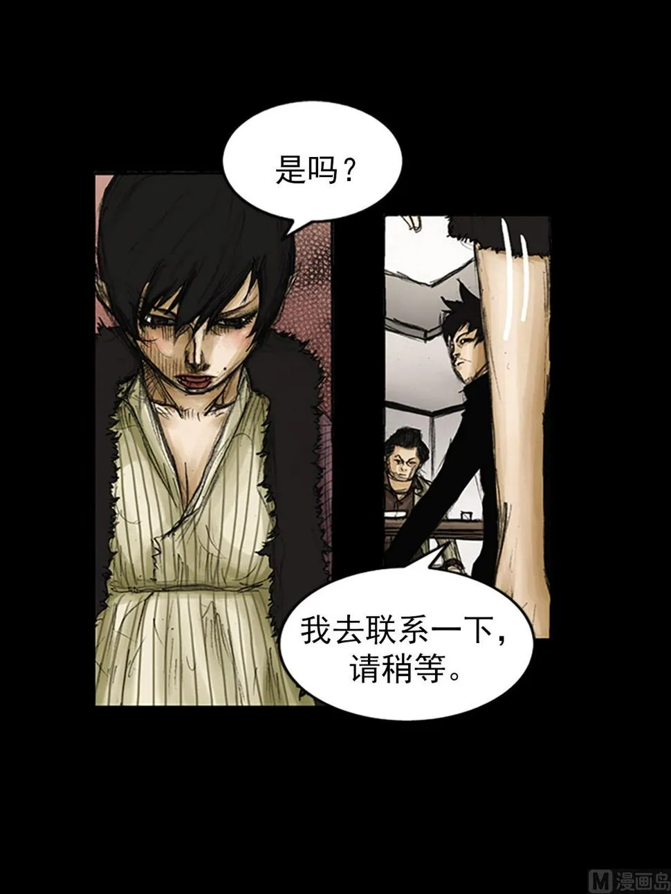 第82话上 第17页