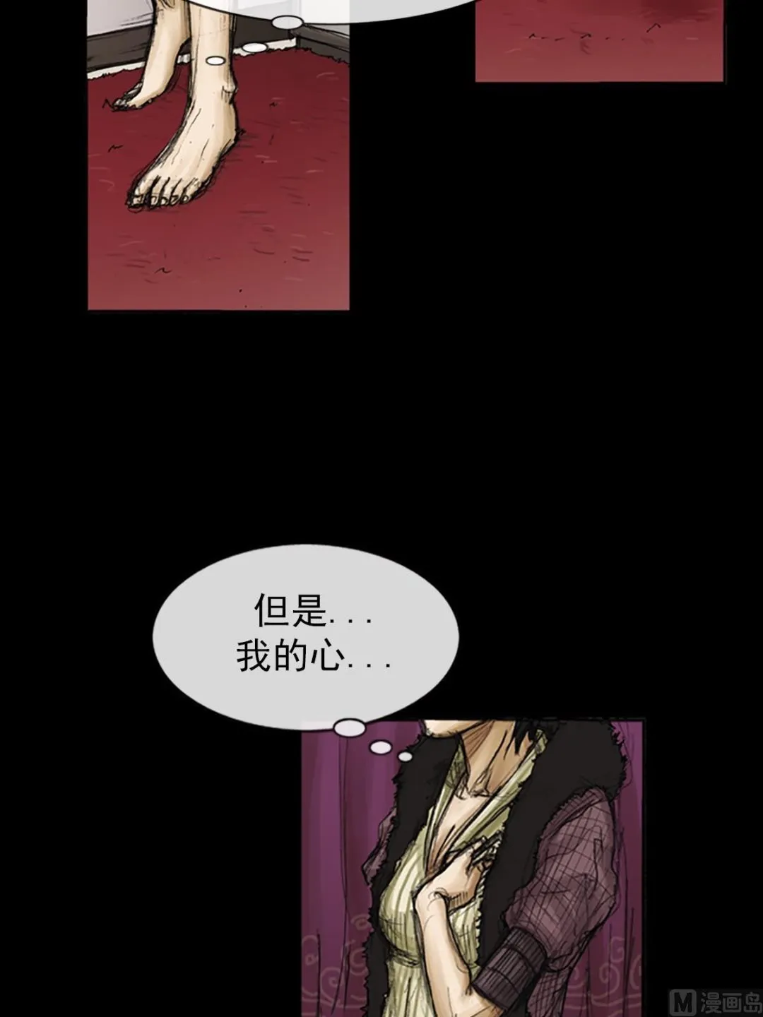 第82话上 第20页
