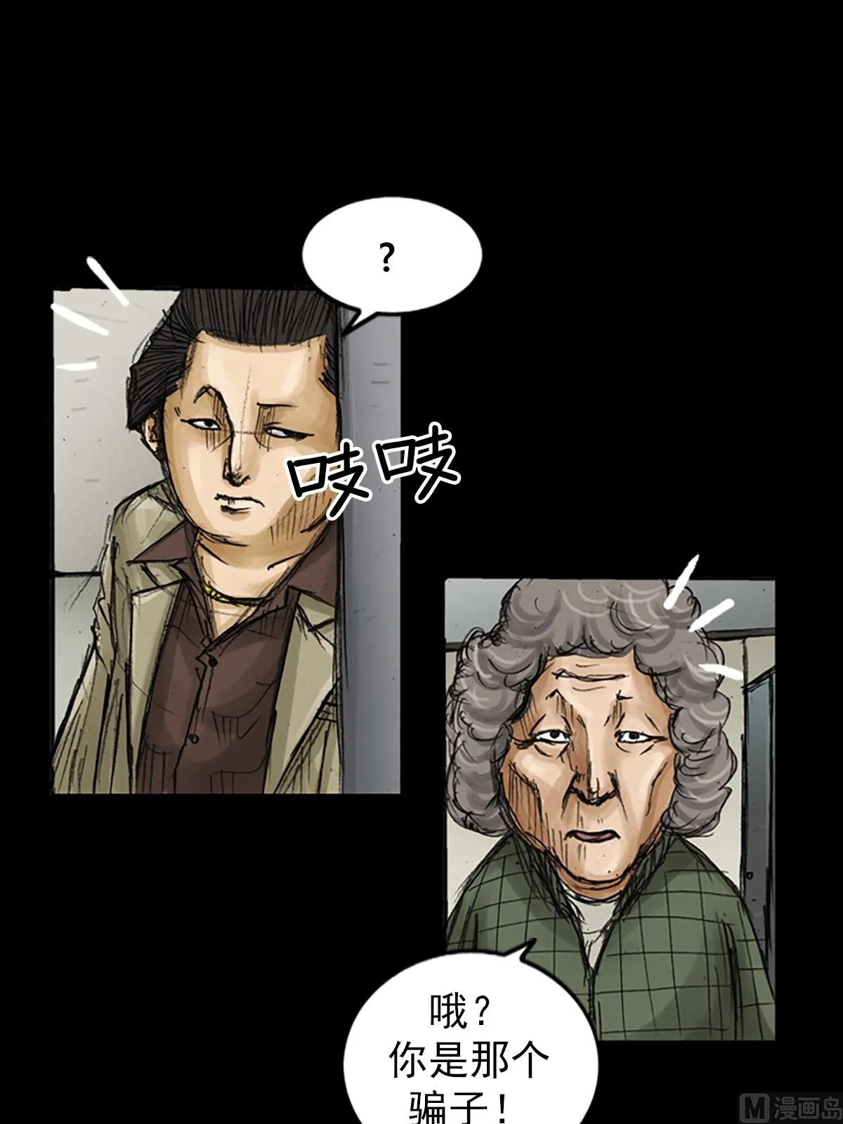 第81话上 第4页