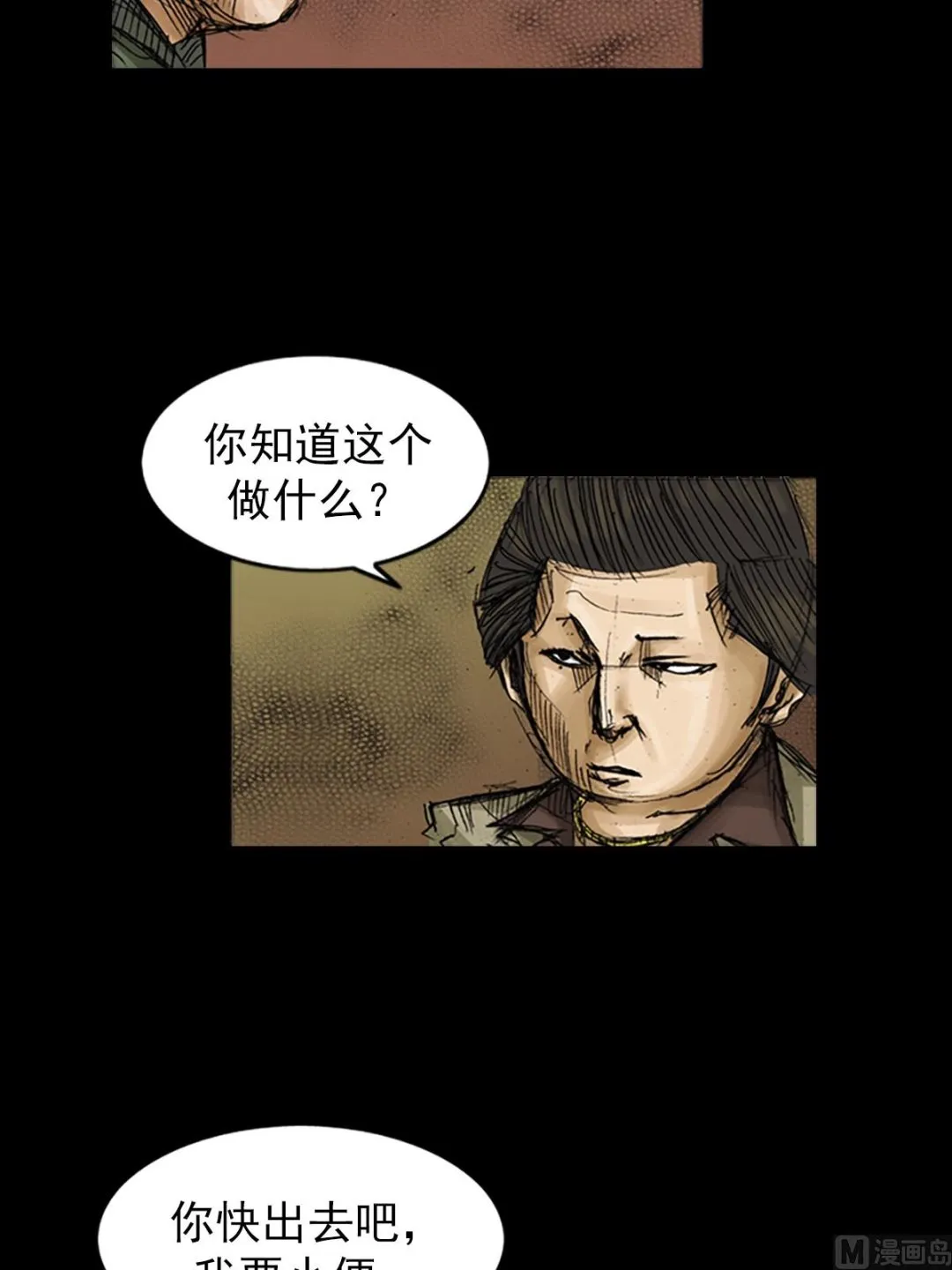 第81话上 第13页