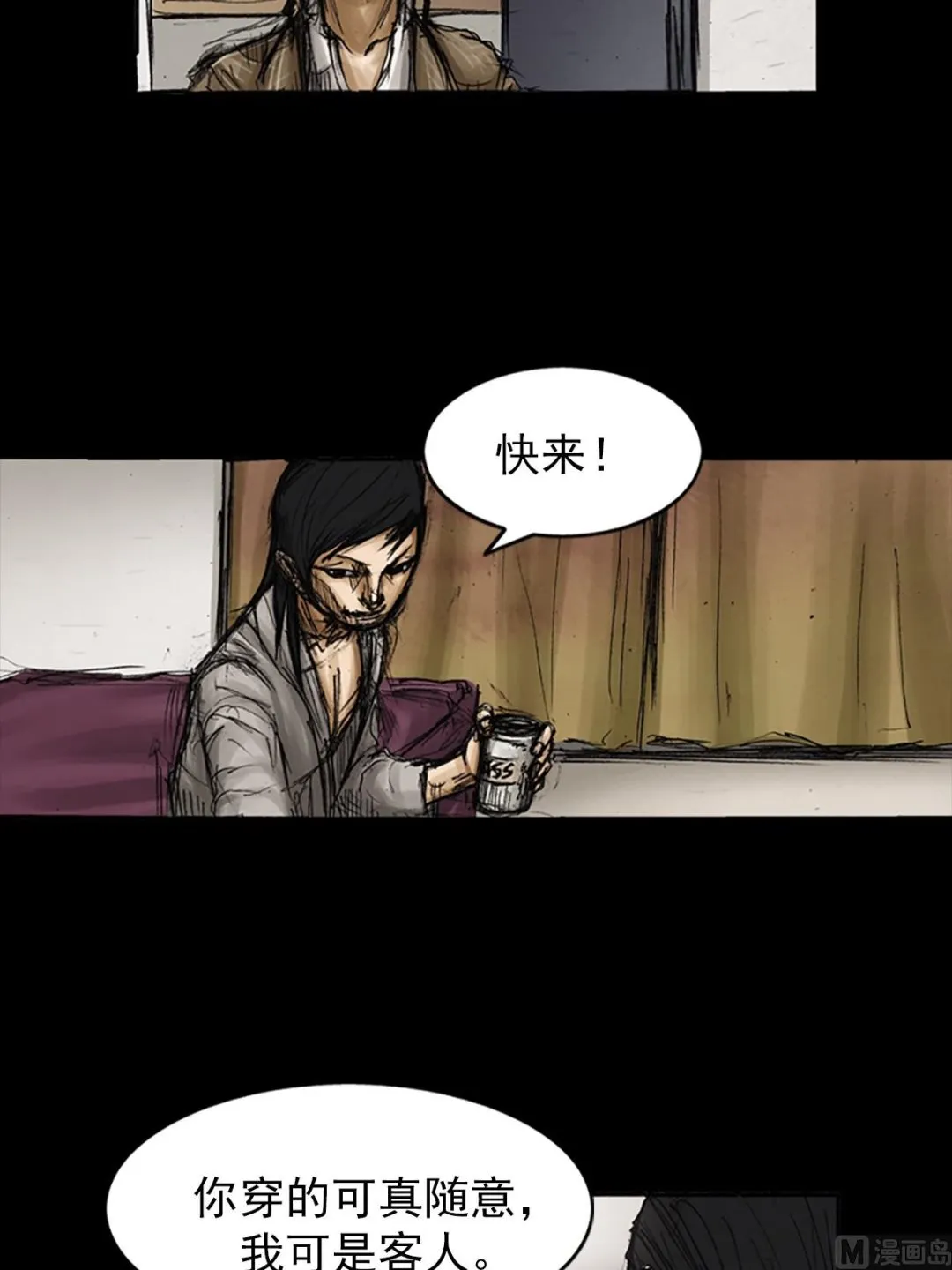 第81话上 第18页