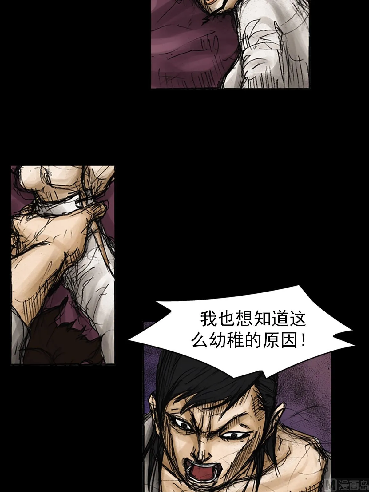 第81话上 第25页