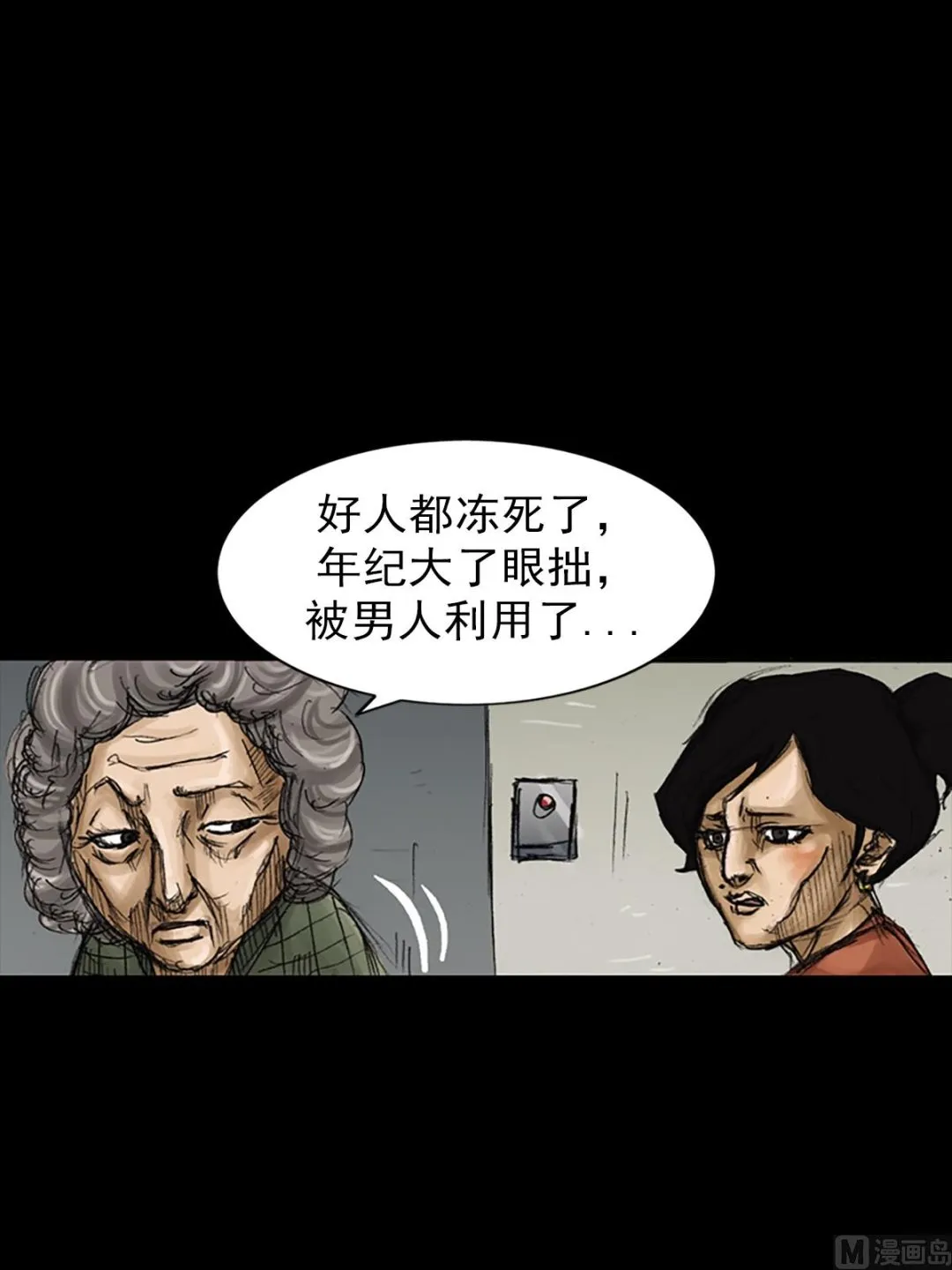 第80话下 第8页