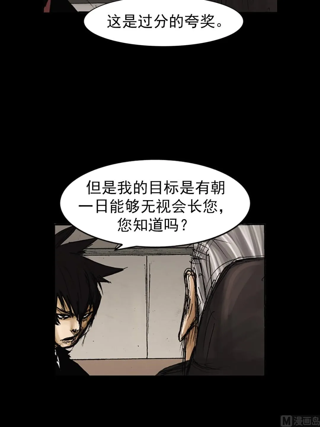 第79话下 第11页