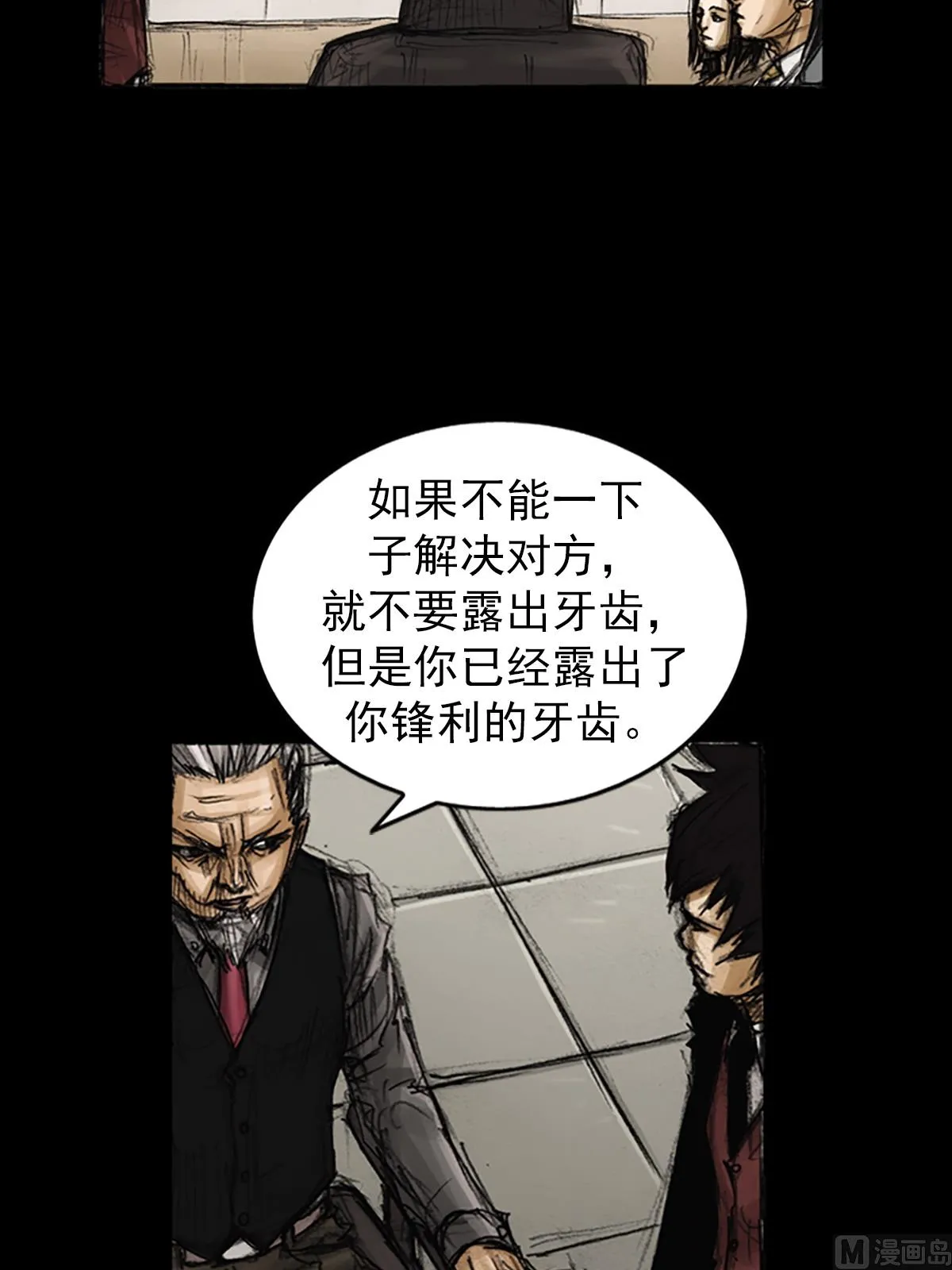第79话下 第14页