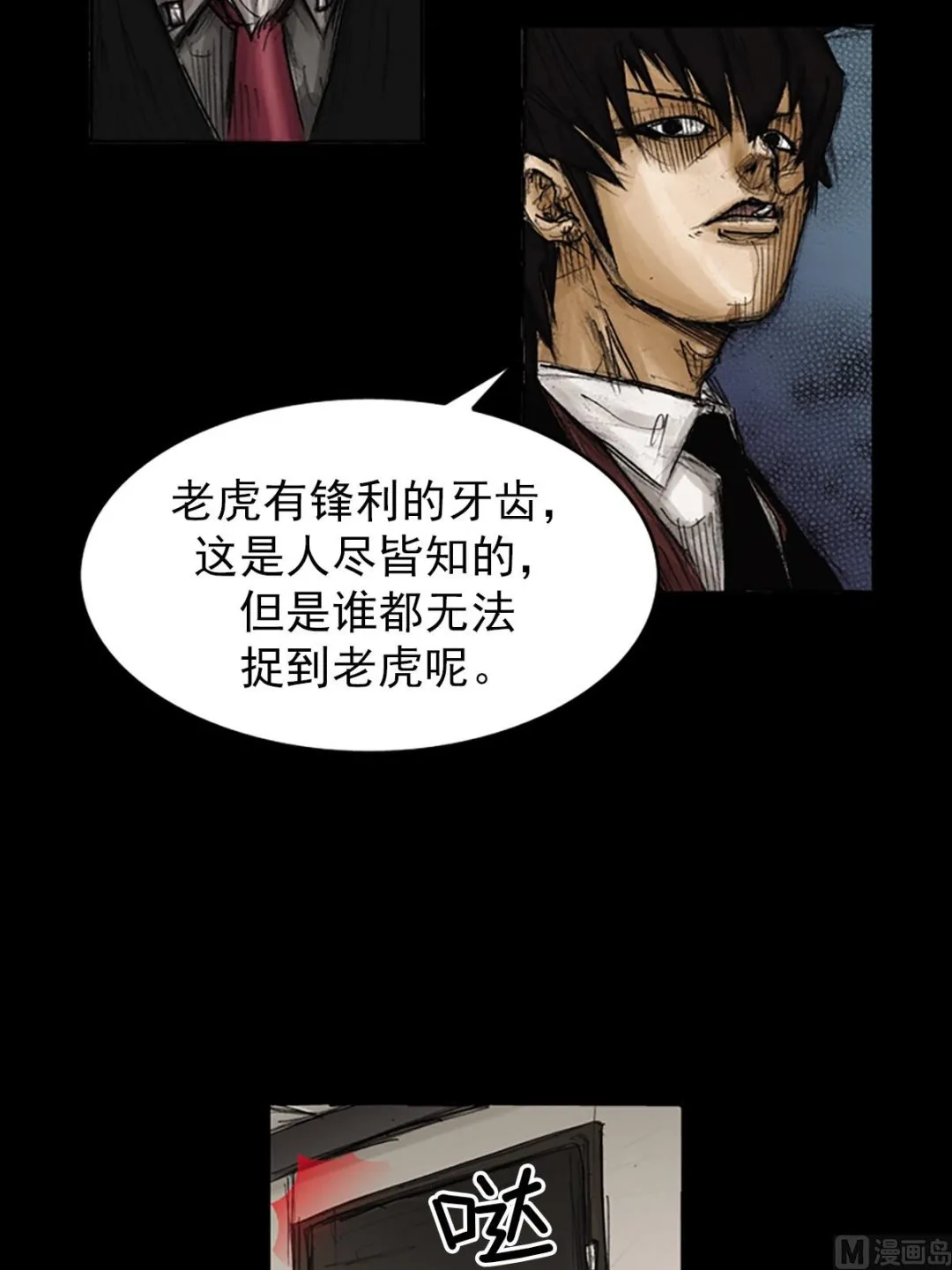 第79话下 第16页