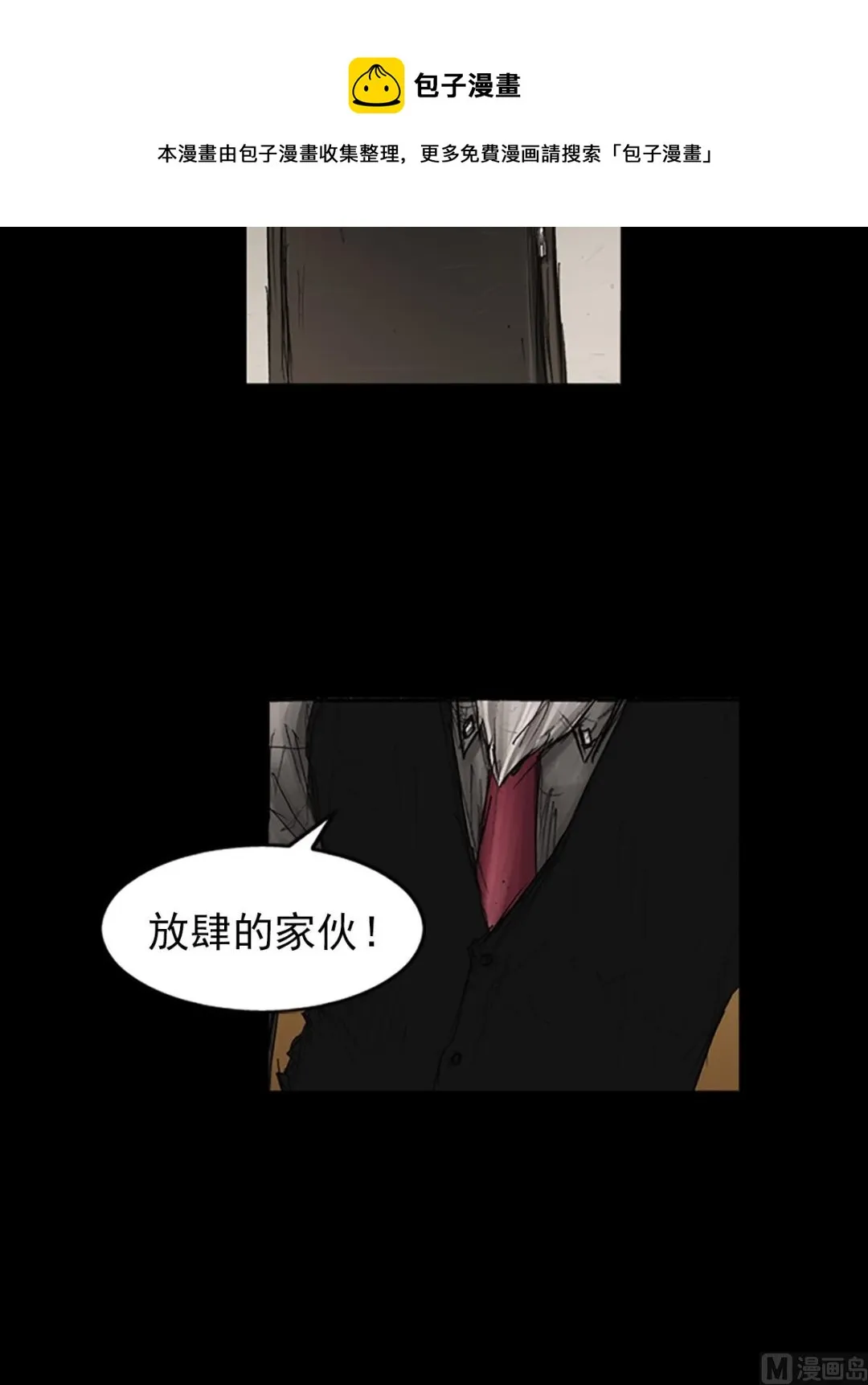 第79话下 第17页