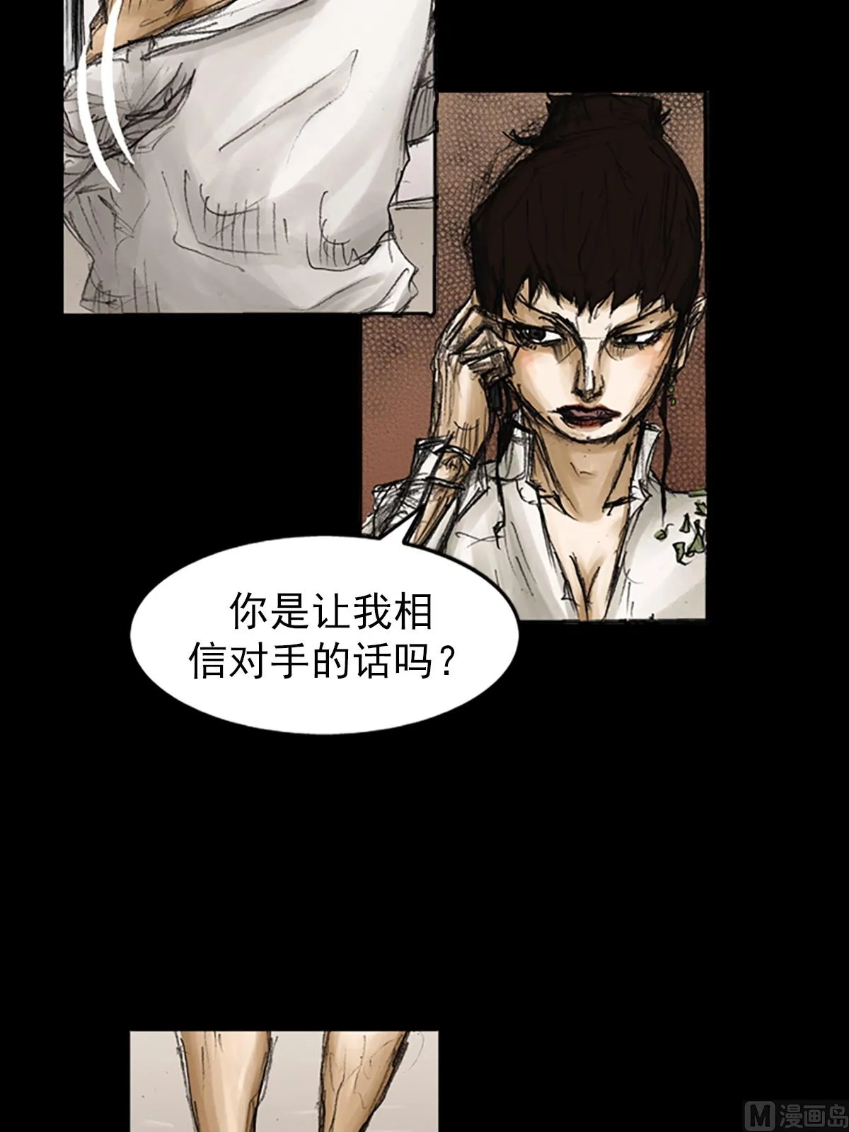 第80话上 第8页