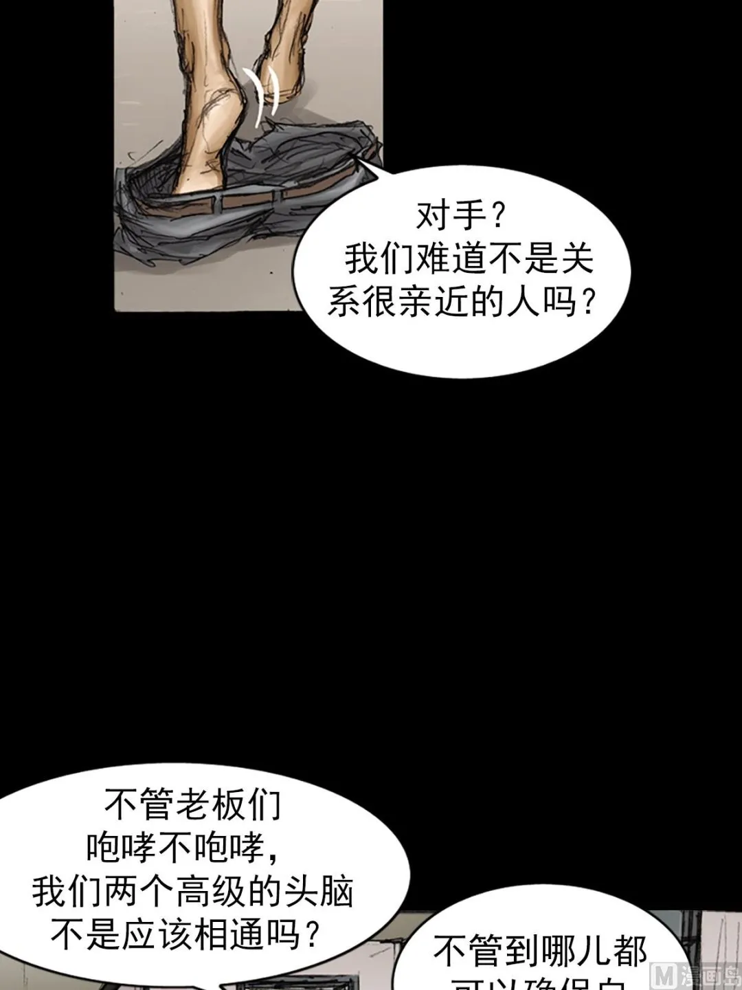 第80话上 第9页