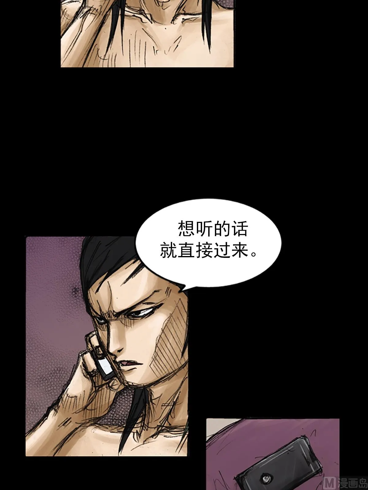 第80话上 第11页