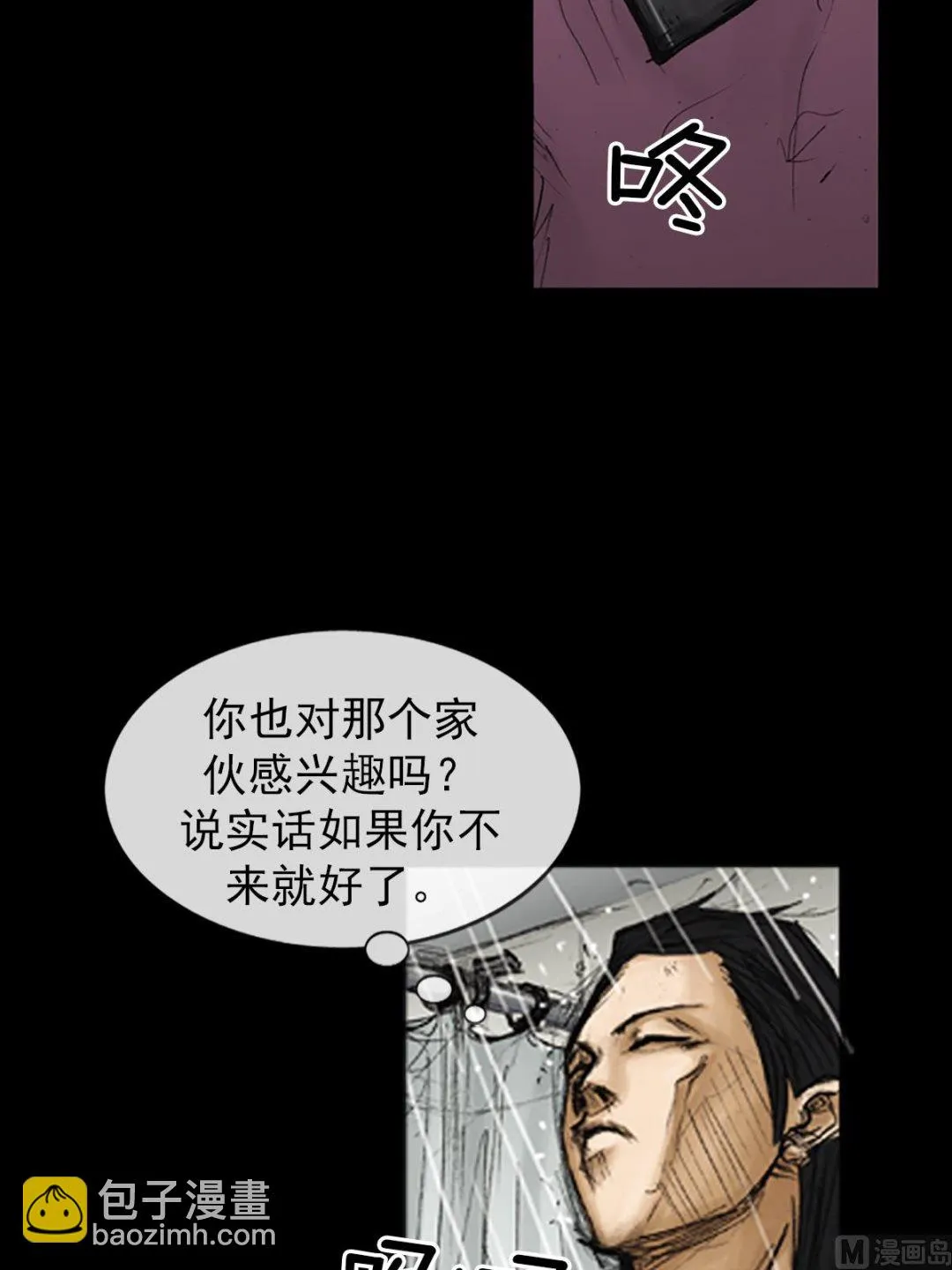 第80话上 第12页