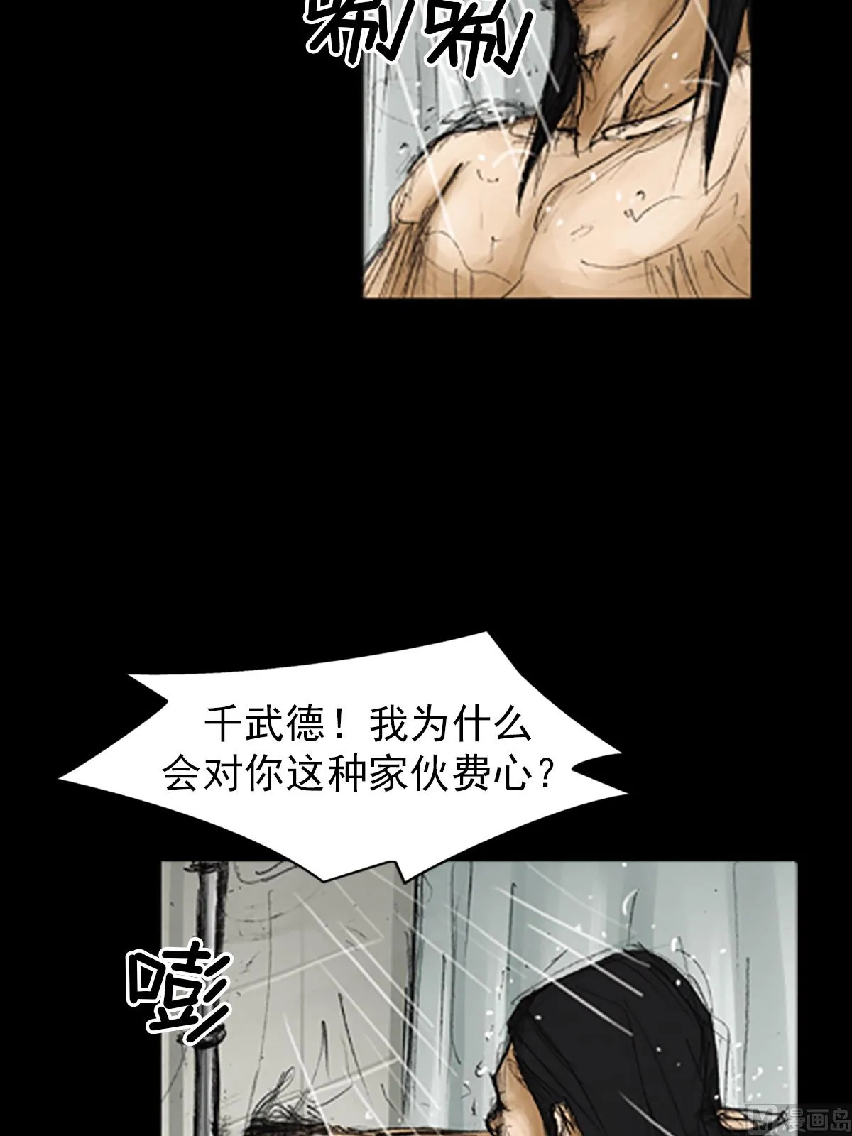 第80话上 第13页