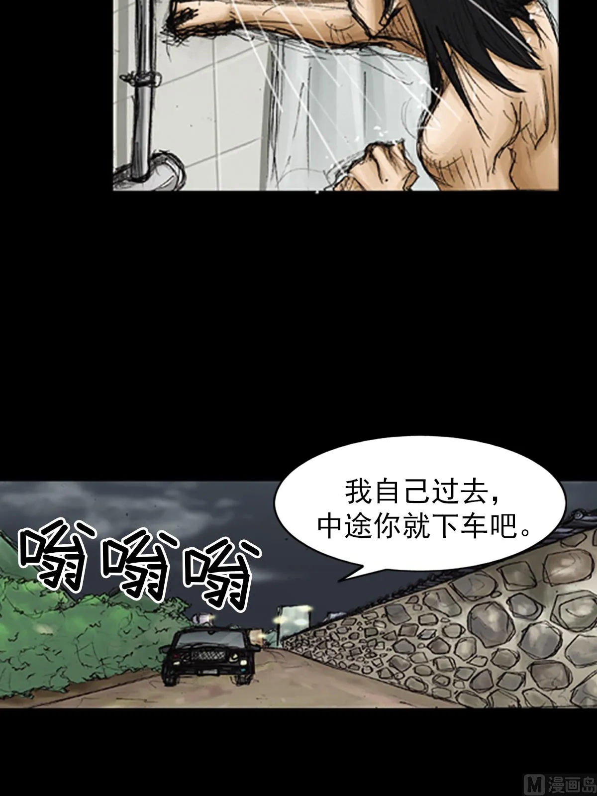 第80话上 第14页