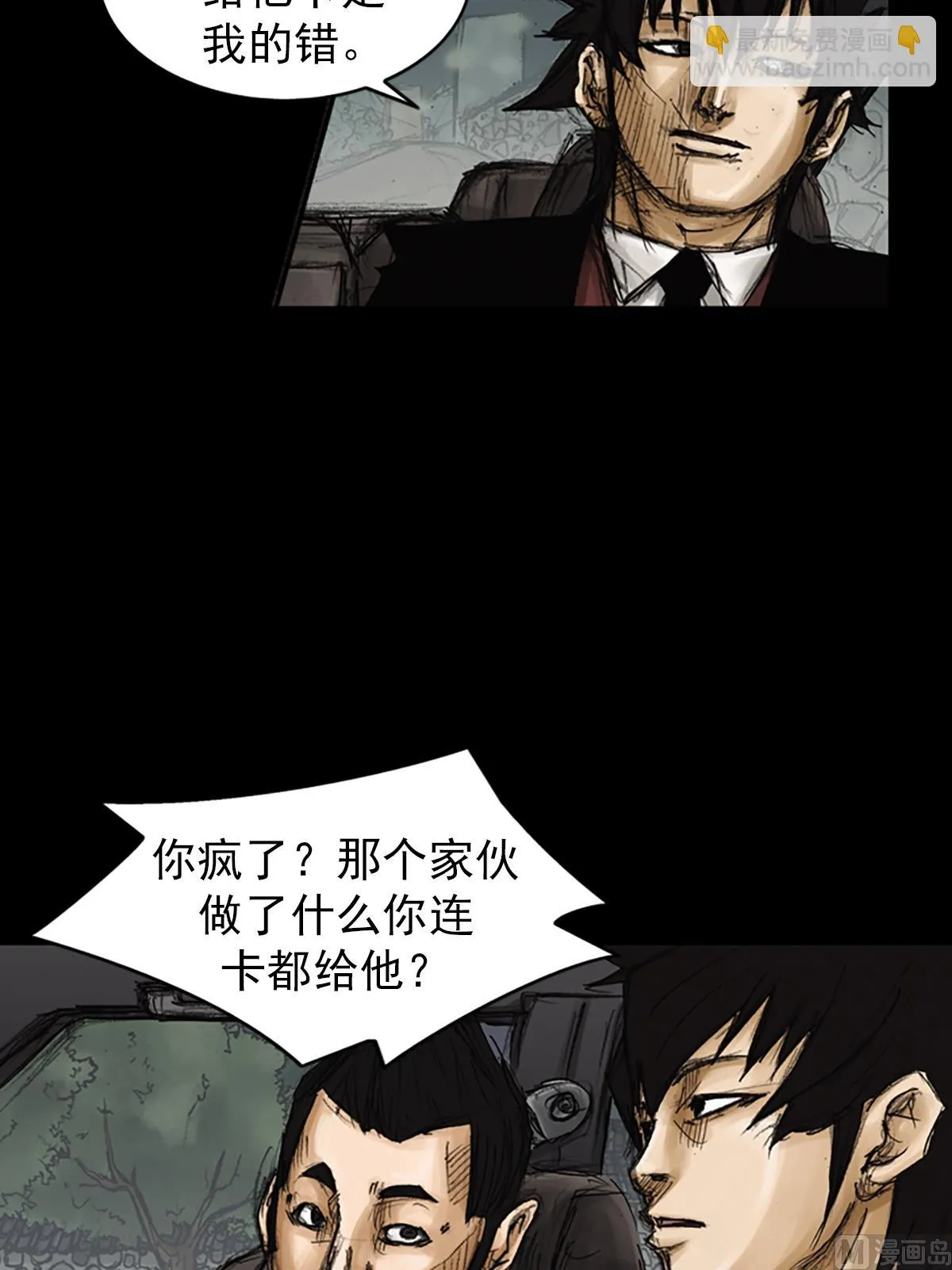第80话上 第22页