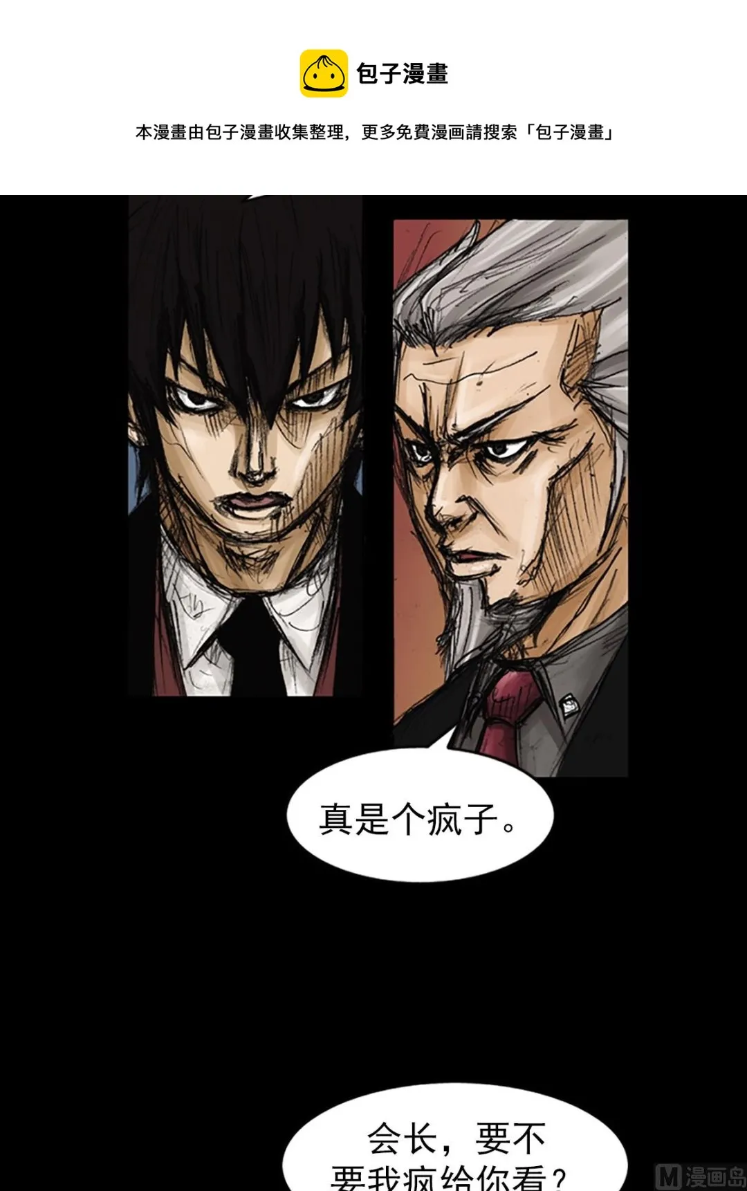 第79话上 第25页
