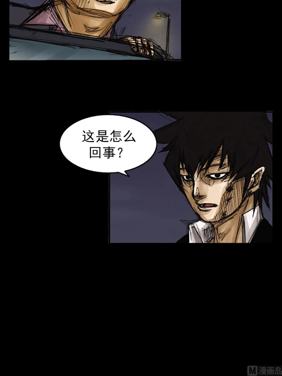第78话上 第27页