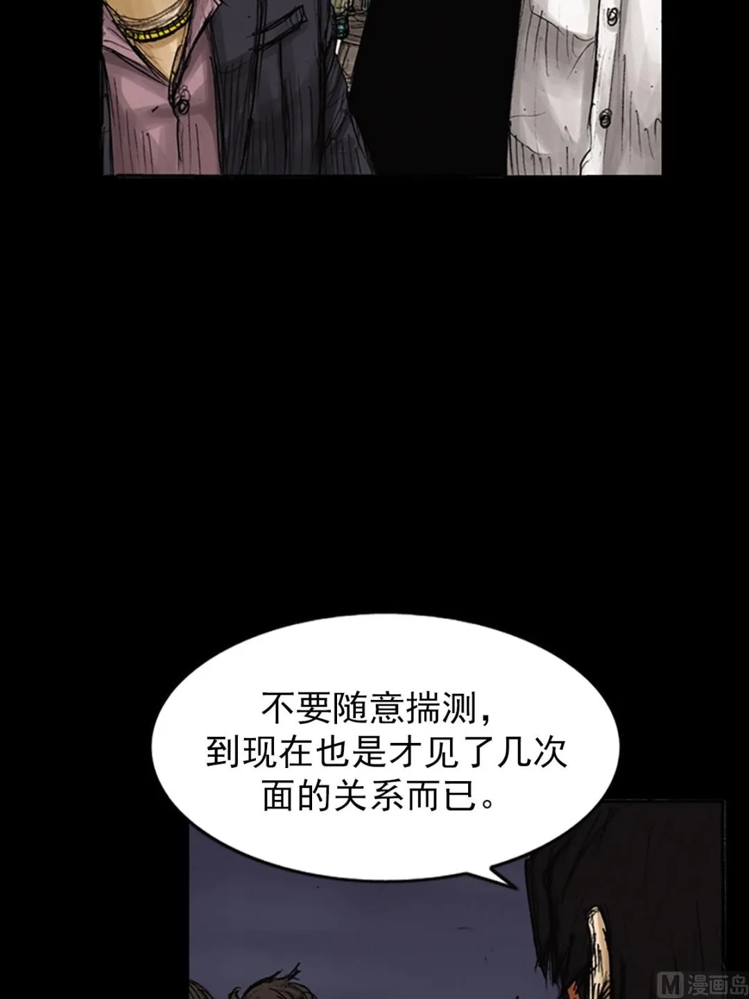 第78话上 第38页