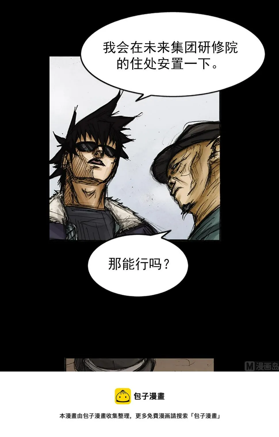 第78话下 第13页