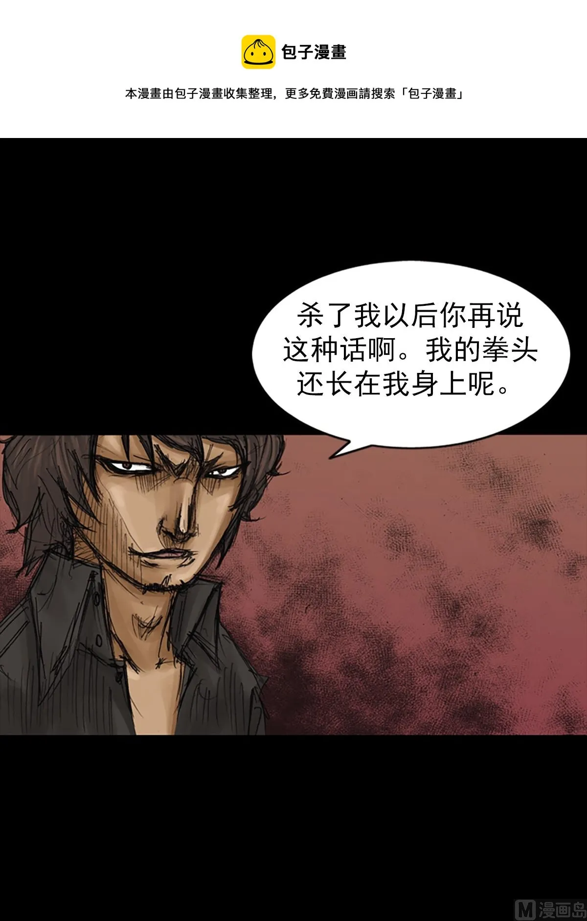 第77话下 第1页