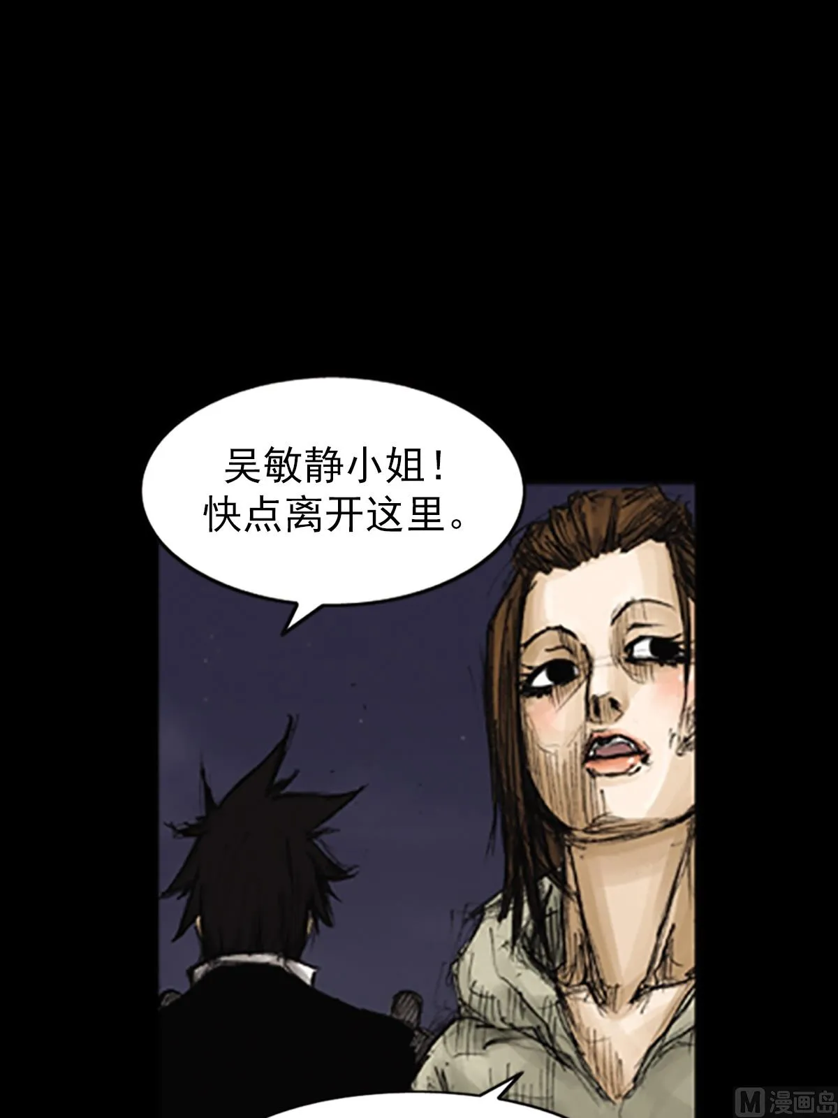 第77话下 第2页