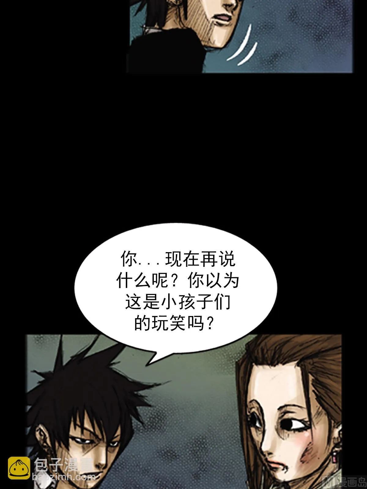 第77话下 第4页