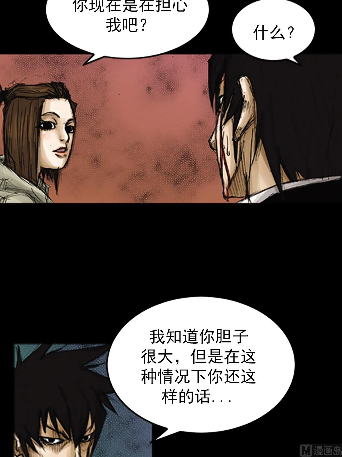 第77话下 第6页