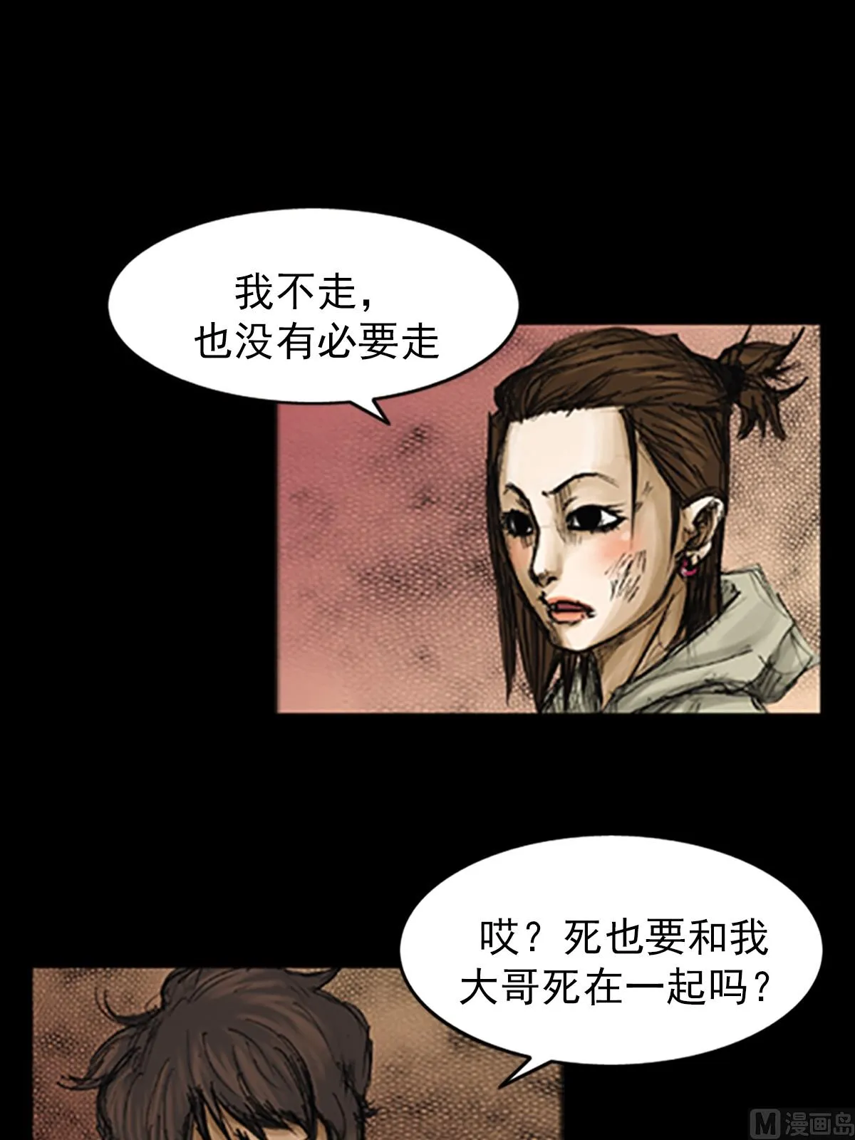 第77话下 第8页