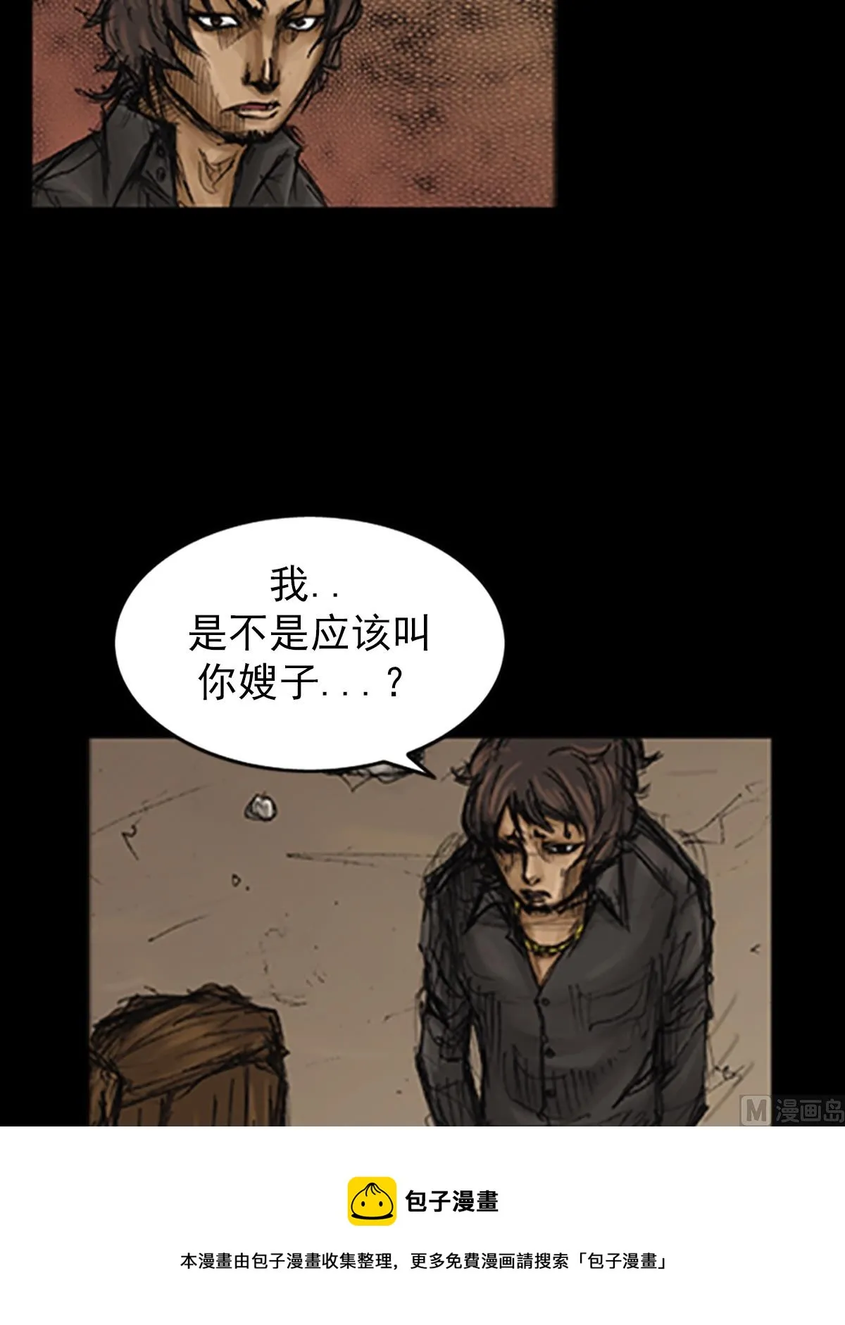 第77话下 第9页