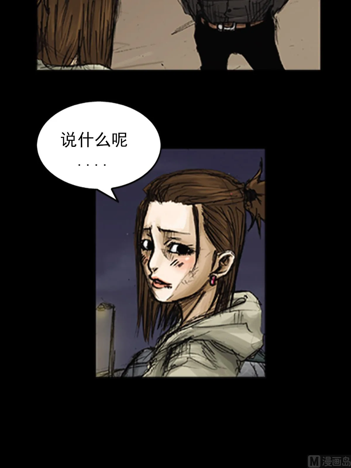 第77话下 第10页
