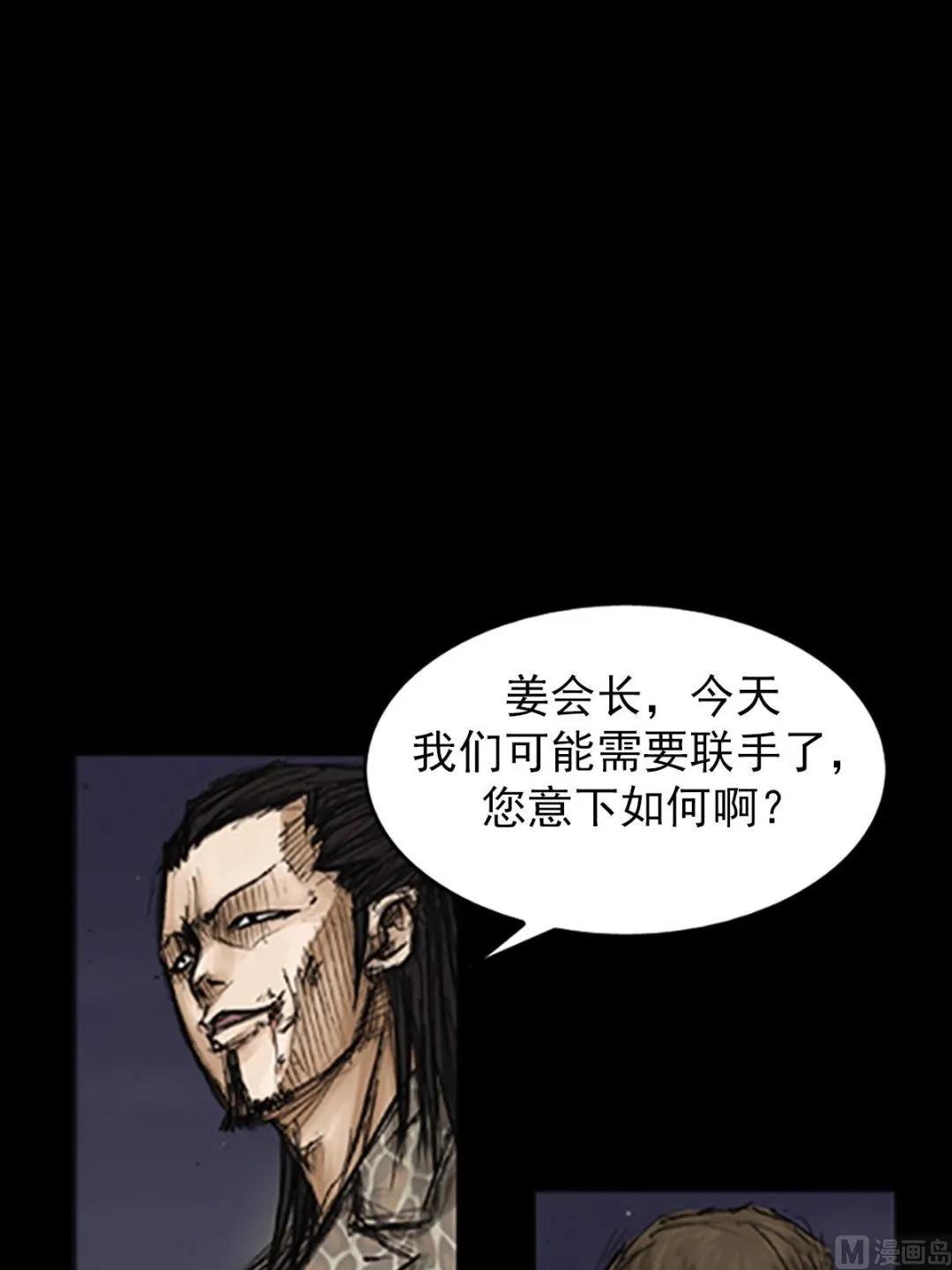 第77话下 第11页