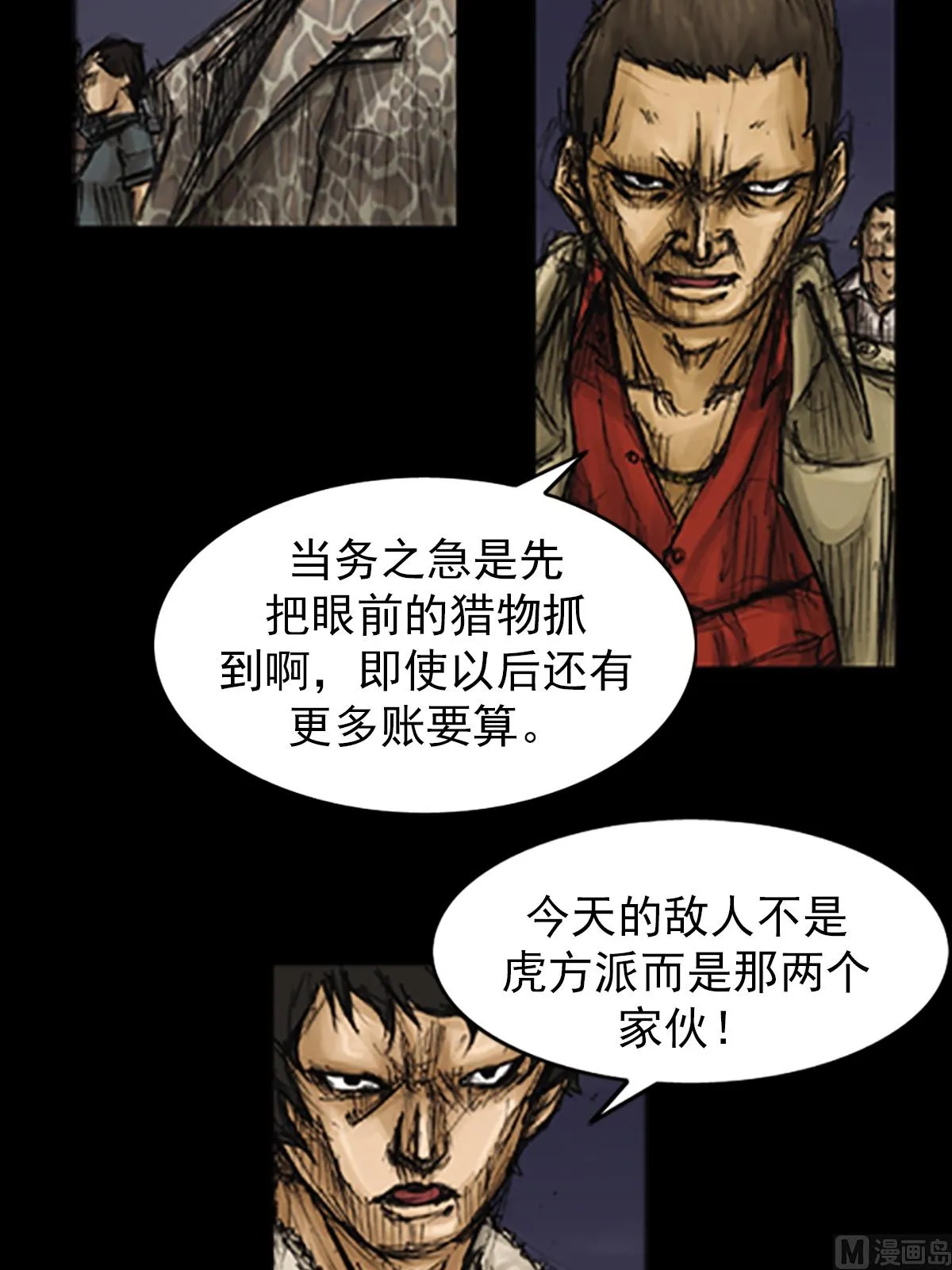 第77话下 第12页