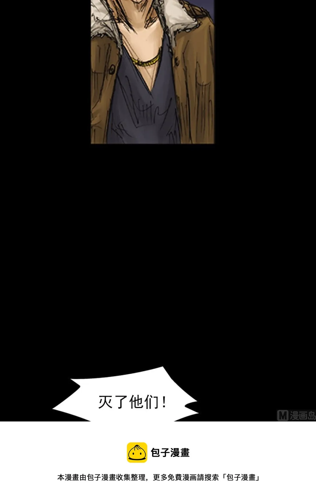 第77话下 第13页