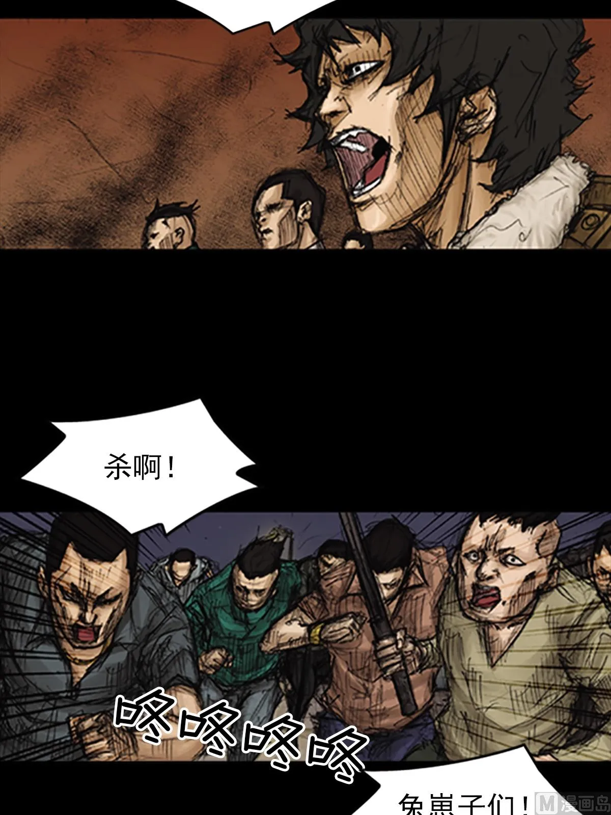 第77话下 第14页