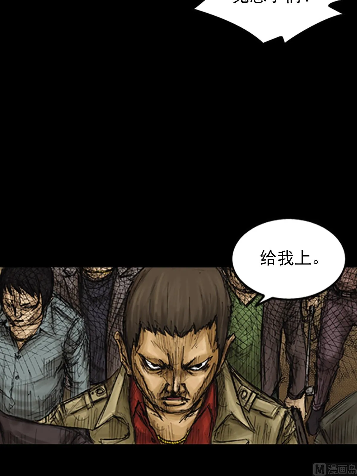 第77话下 第15页