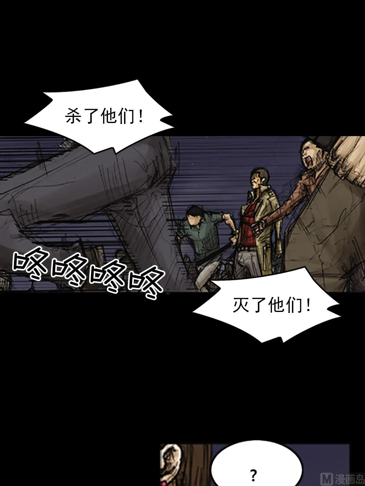 第77话下 第16页